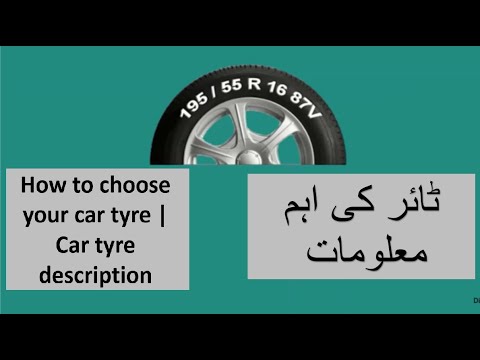 How to choose your car Tyre | Car Tyre Description| ٹائر کی اہم معلومات