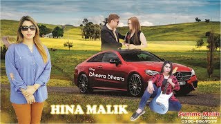 Dheere Dheere Se Official Song By Hina Malik - Indain Cover Song - Urdu Song