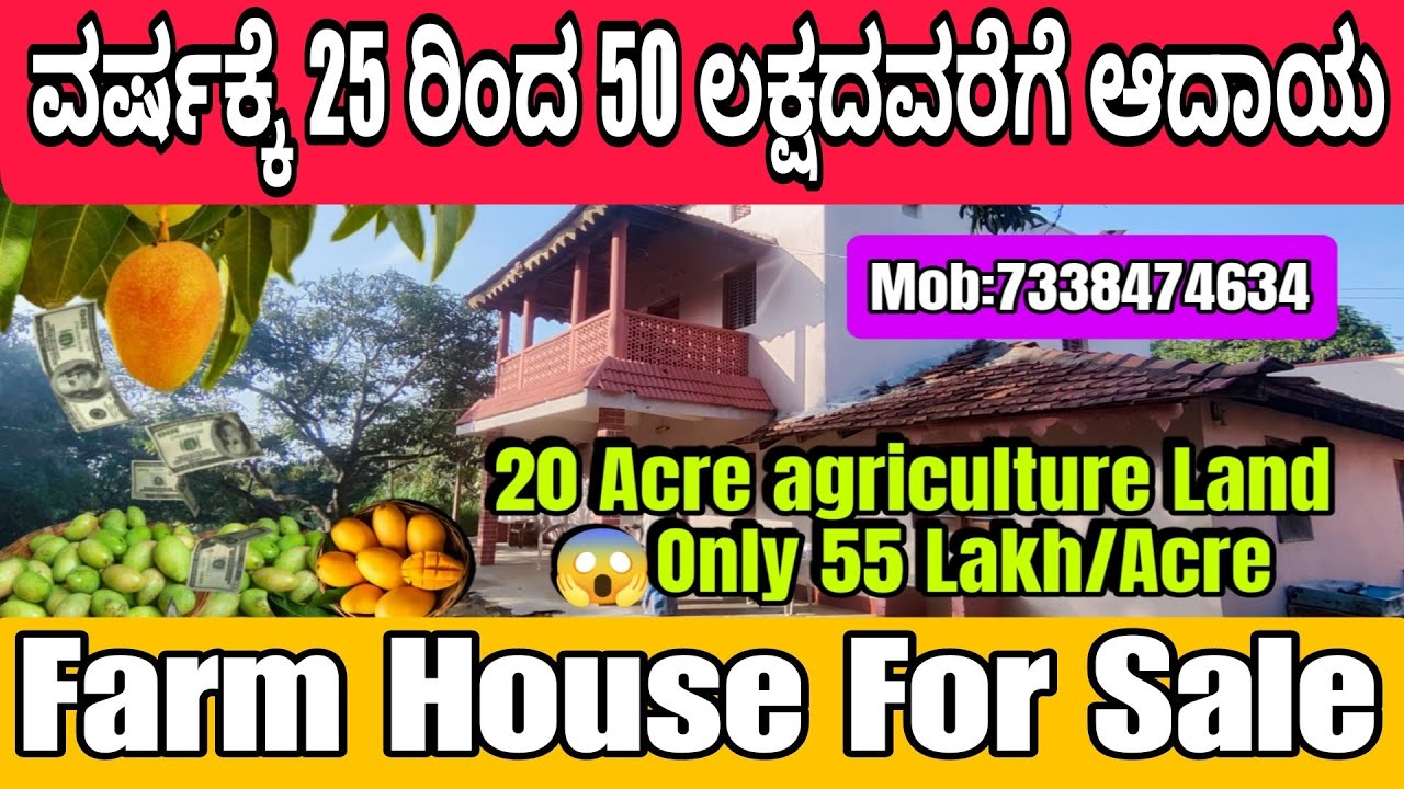 20 Acre agriculture Farm House for sale in near Ramanagara Kanakapura