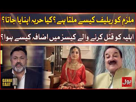 Domestic Murders Rising? The Hidden Legal Tricks Saving the Guilty | BOL News