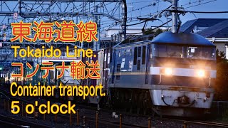 【4K貨物】2020/10/31 東海道線 コンテナ輸送 5時台 (Tokaido Line. Container transport. 5 o'clock scene. 4K)