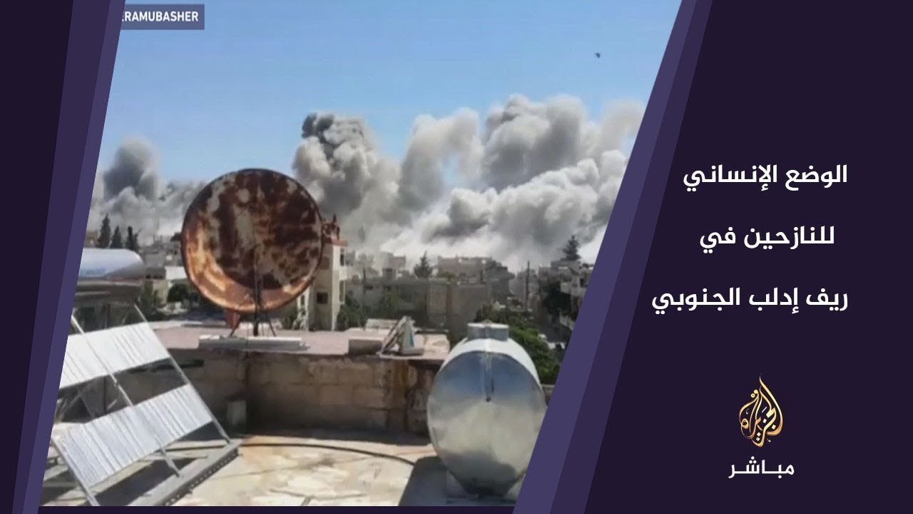 لحظة قصف الطيران السوري مدينة كفرنبل بريف إدلب
