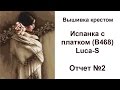 Вышивка крестом. Испанка с платком (В468). Luca-S. Отчет №2