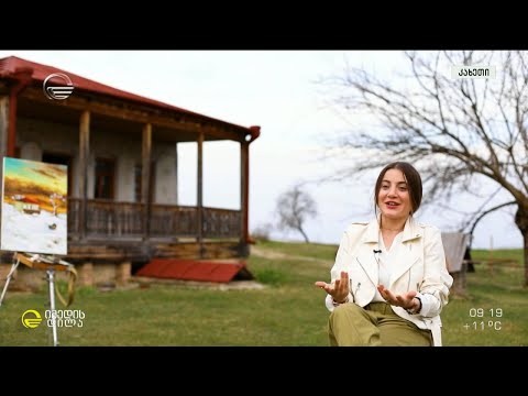 თვითნასწავლი მხატვარი ბელა ლობჯანიძე რუბრიკაში #სახლ_მუზეუმი თამთა ღონღაძესთან ერთად
