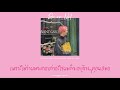 [THAISUB] PENTAGON 'Do or Not (english version)' by _chlyzsub
