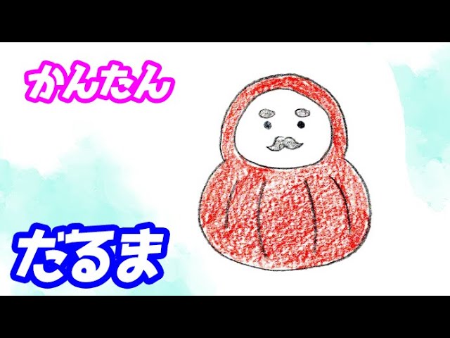 How to draw a simple illustration of a Daruma! A slow explanation