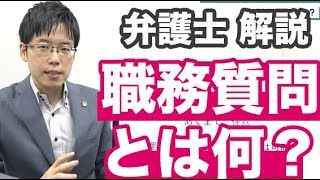 YouTuberヒカル氏激怒！職務質問は断れる？弁護士が解説