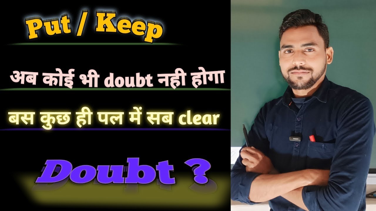 Difference Between Put And Keep Keep Aur Put Me Difference Kya Hai difference-between-put-and-keep-keep-aur-put-me-difference-kya-hai