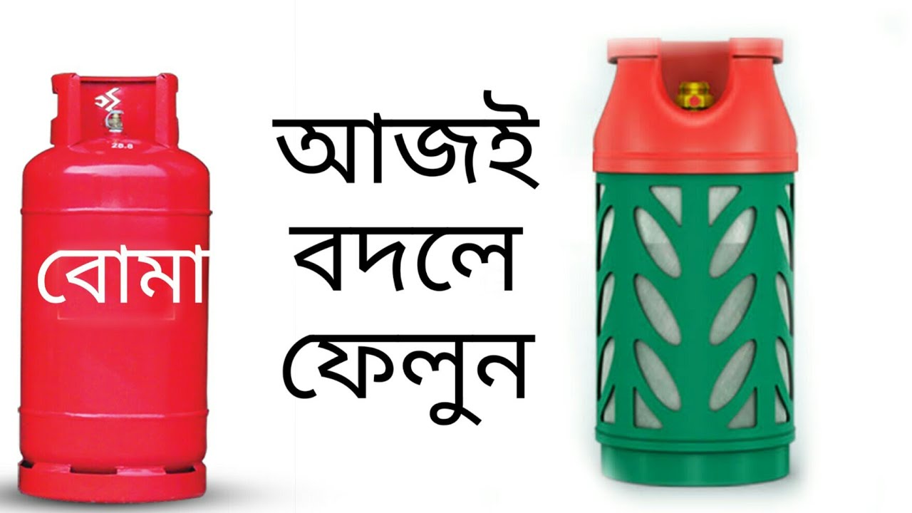 Plastic cylinder ।। প্লাস্টিক সিলেন্ডার YouTube