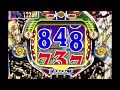 CRルパン三世K 2026/5/10