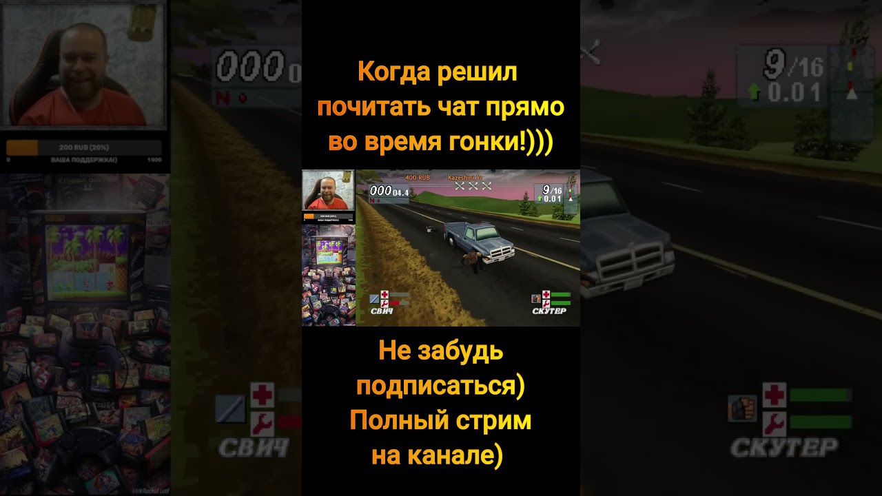 Ретро Игры.  Почитал чат)