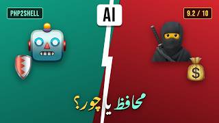 AI Found a 20-Year-Old Hole in 70% of Websites — Check Yours Now (PHP2Shell)
