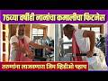 "कंट्रोल उदय कंट्रोल," नानाच्या जिम Workout वर चाहत्यांच्या भन्नाट कमेंट्स | Nana Patekar’s Fitness