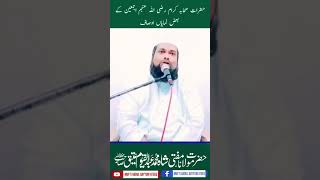 #muftiabdulqayyumateeq #islame #bayan #naatshareef