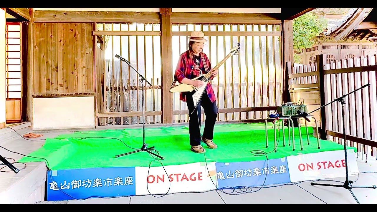 『亀山御坊  楽市楽座  4️⃣ 2026(R.8)2.22(Sun.)