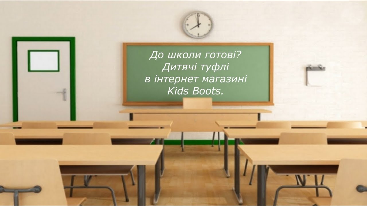 Туфлі для хлопчиків та дівчаток до школи в інтернет магазині Kids Boots