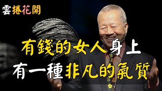 Download Lagu 有錢的女人,身上有一種非凡的氣質 #心河渡口 MP3 Download Lagu 有錢的女人,身上有一種非凡的氣質 #心河渡口 MP3