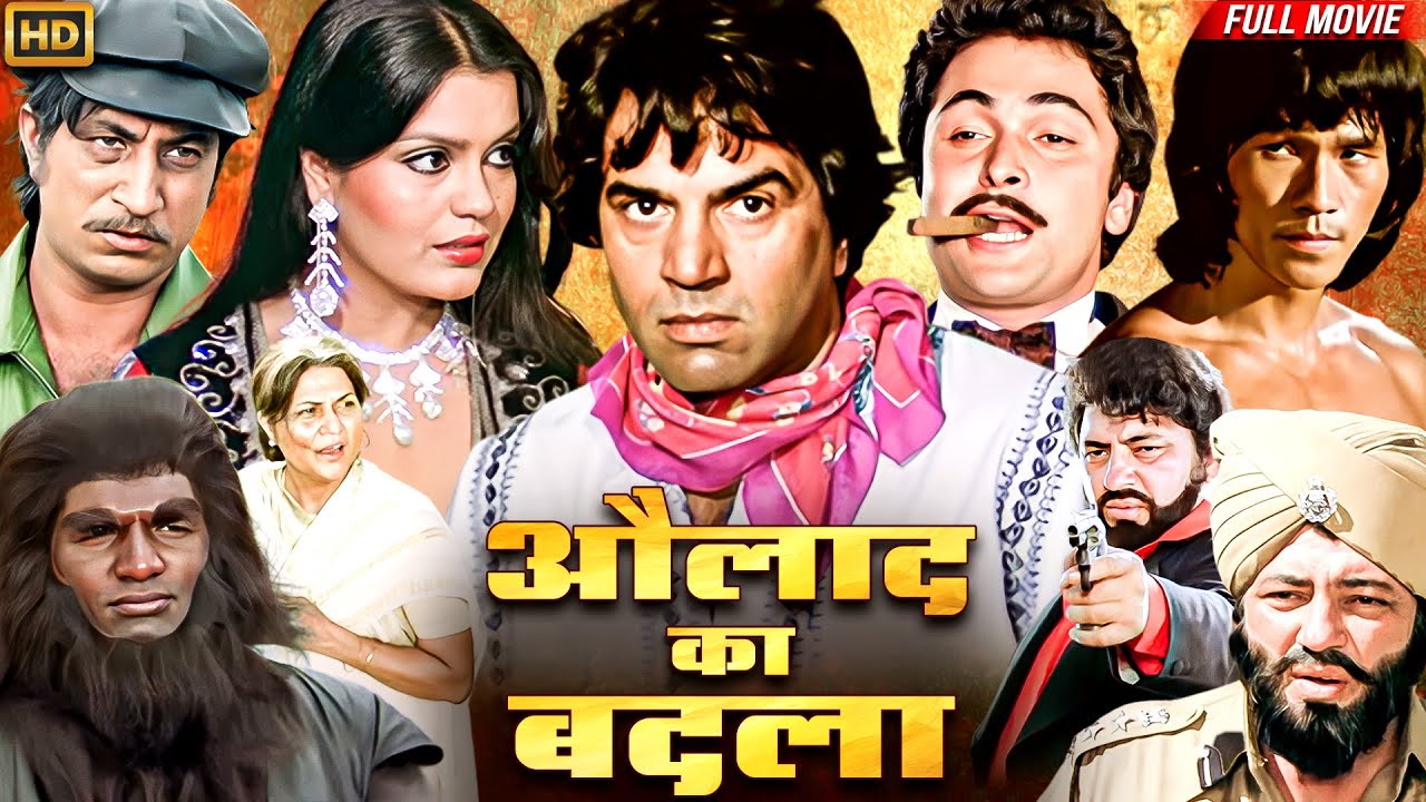 औलाद का बदला फुल हिंदी मूवी - धर्मेंद्र और ऋषि कपूर की सुपरहिट मूवी - Full Movie Katilon Ke Kaatil