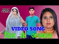 4k song       new mewati song  featsayar juned  gujjan  aslamsinger