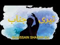 New mehffil y naat hussain shamim aq husnaini production
