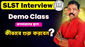 WBSSC SLST Interview  “রূপনারানের কূলে” Demo Class Explained! || Demo Class-এ কীভাবে শুরু করবেন?