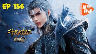 ✨ [ ENG SUB ] Soul Land 2 Episode 156