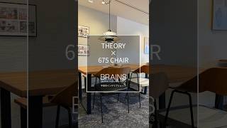 Brains公式Theory 675 Chair