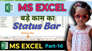 Status Bar in Excel | How to Use Status Bar in MS Excel | स्टेटस बार क्या है | Part 16
