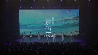 '景色 (KESHIKI)' @EVNNE JAPAN FANMEETING 2024 [EVNNEING-PRESSO]