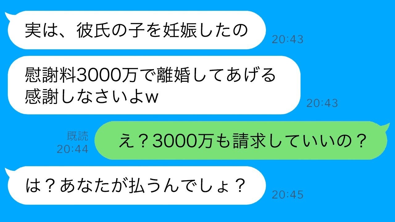浮気妻の「慰謝料3000万要求」に逆襲！逆に請求したら見せた驚愕の反応ｗ