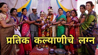 प्रतिक कल्याणीचे लग्न‍️‍‍ PRATIK & KALYANI Wedding PART 2 Crazy foody Ranjita