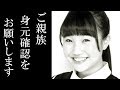 NGT48山口真帆事件 山田野絵の言葉に一同驚愕! の動画、YouTube動画。