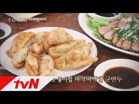 중국식 족발! 만두는 보~너스, 대○점 수요미식회 23화