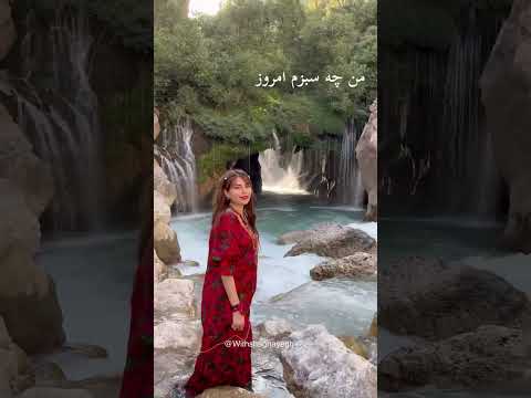 اینجا آبشار زیبای آب ملخ هست که توی استان اصفهان و ۶۰ کیلومتری شهرستان سمیرم یوتیوب افغانستان