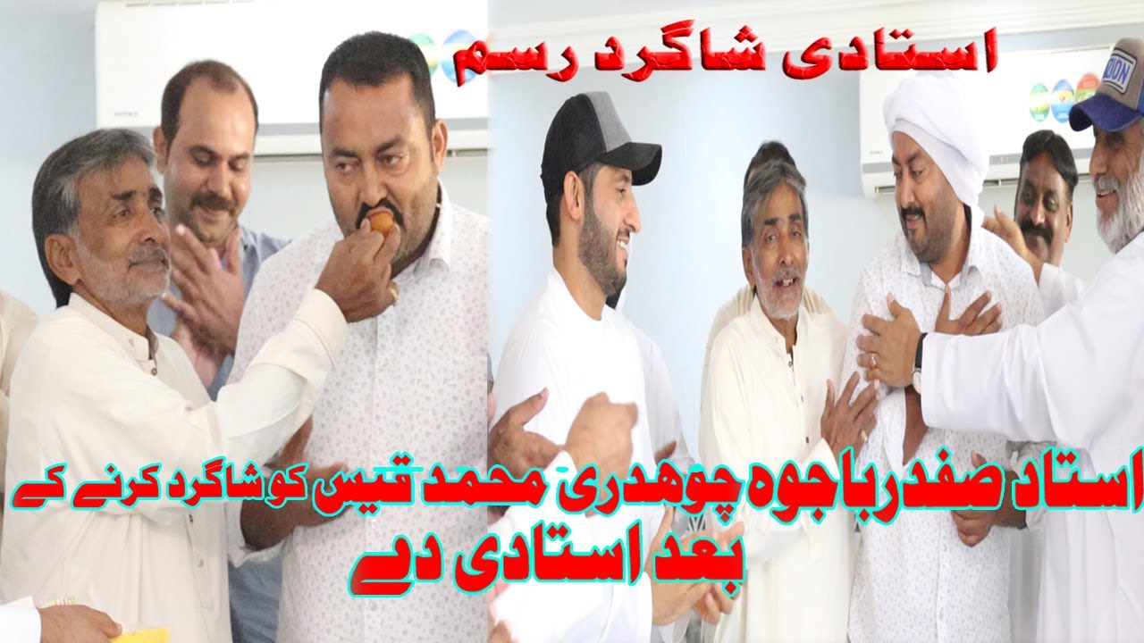 Ustad Safdar Bajwa Choudhry Mohammed Kais of Jammu & Kashmir India Ko Ustadi Detha hue UAE main
