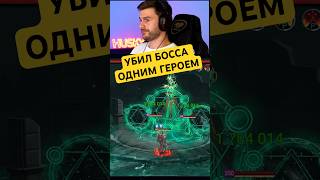УБИЛ БОССА ОДНИМ ГЕРОЕМ! Сложный режим крипт фракций в Raid #raidsl #raidshadowlegends