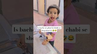 Ghar ki key se close shop khol di😂🤣#key #open #lock #masti #fun #funny #vagmi #vagmikiduniyaa #yt