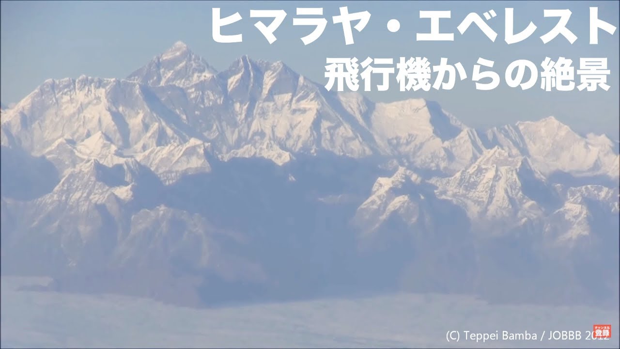 絶景神々の嶺 Youtube