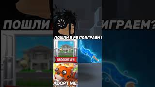 МНЕ НРАВИТСЯ МУЗЫКАА.... #рекомендации #roblox #tiktok #trend #игра #роблокс #рек  #recommended