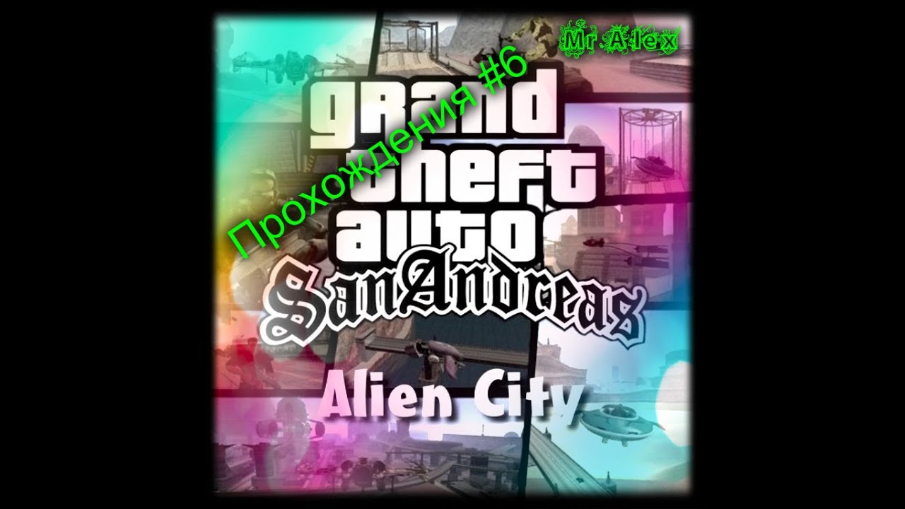 GTA Alien City Прохождение #6