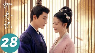 ENG SUB [Are You The One] EP28 Cui Xingzhou was given in marriage and confessed in the street