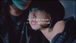 【リクエスト和訳】”私達はただの友達“ Friends / Marshmello & Anne-Maries