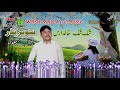 New Balochi HD Song Shak Shak Khalid Aras Tanveer Nazar Washmallay Classic 