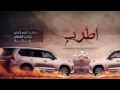 شيلة يا هاجسي هات الجزيل