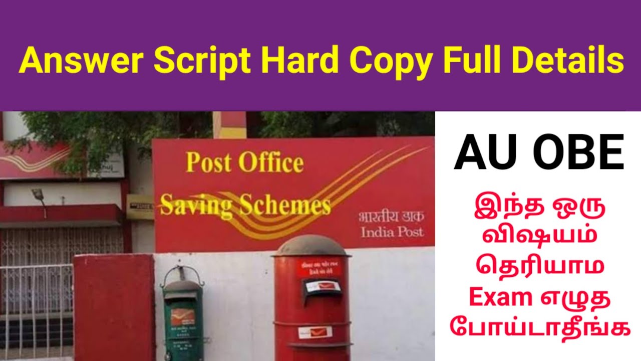 anna university open book exam | anna university online exam | anna university online exam tamil