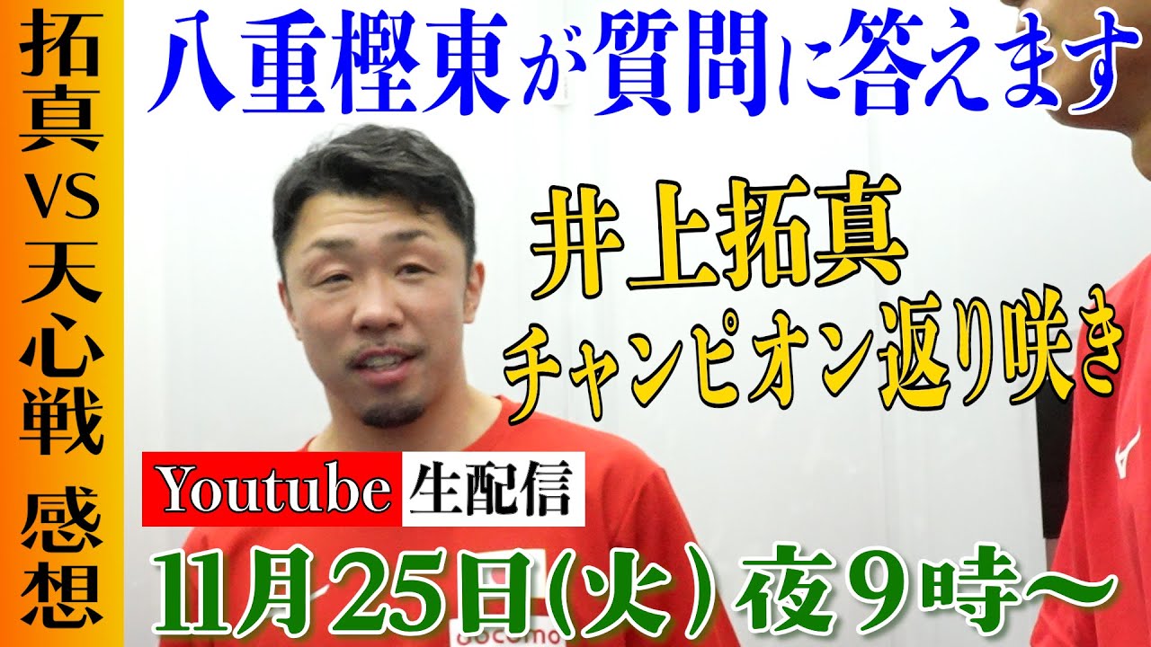 Episode 29] Higashi Yaegashi's Live Stream! I'll answer as many of