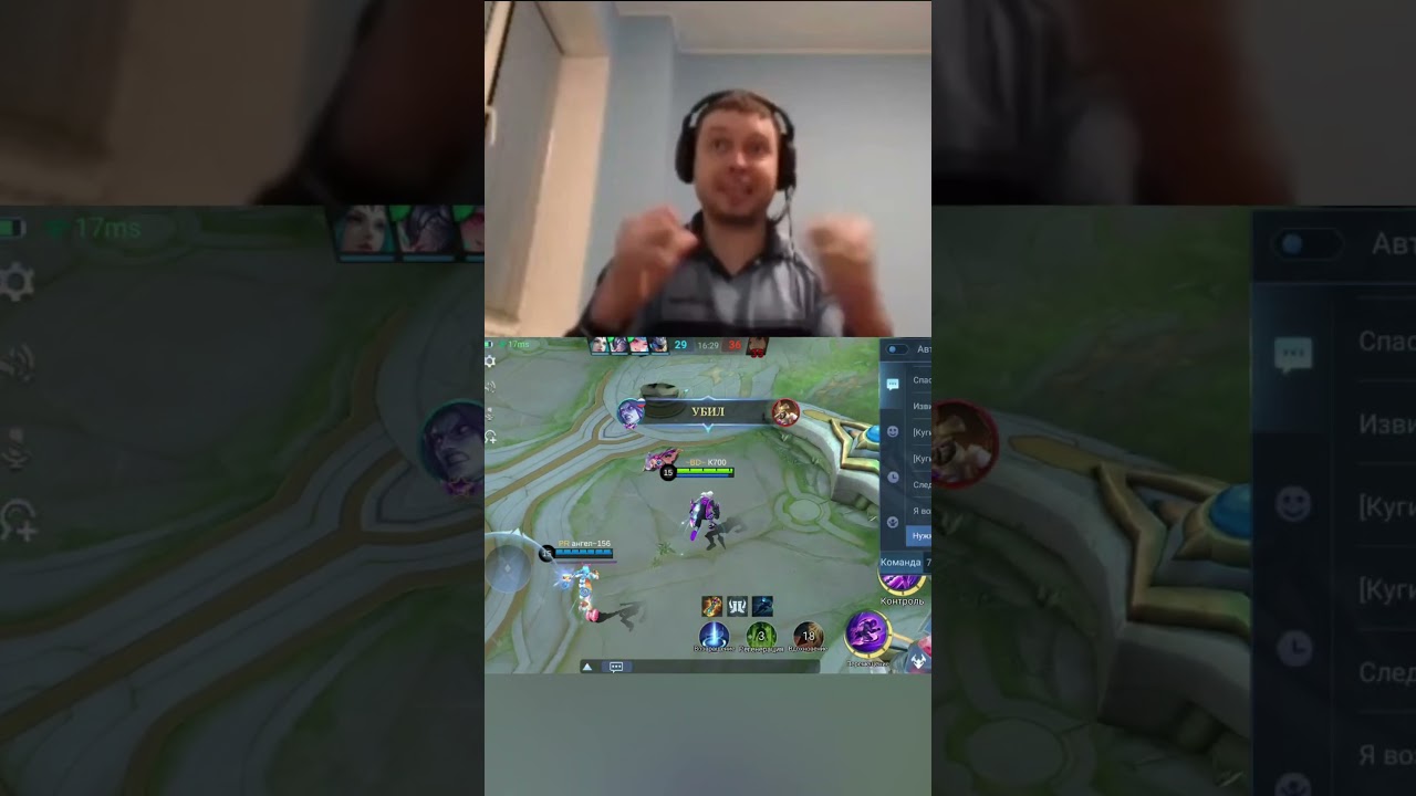 Mobile legends я вор... кхе.  