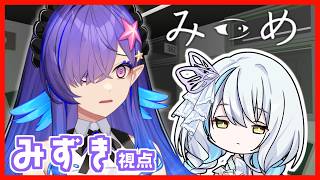 【みつめ  / ホラーゲーム実況】二人で異変を見つめる…
