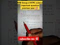RRB group d NTPC science important question previous year question paper #railway #dailyshorts