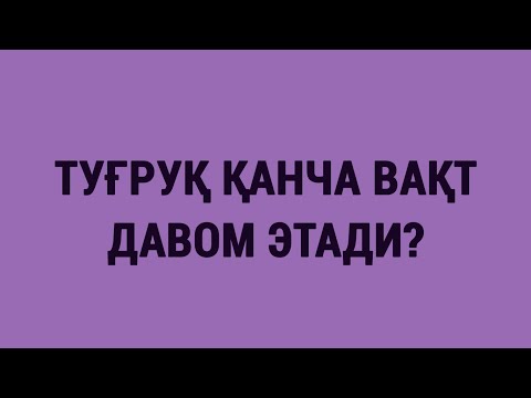 Video: IV Benadryl qancha davom etadi?